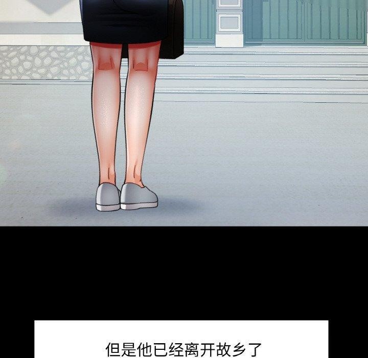 《已嫁人的她》漫画 第11話