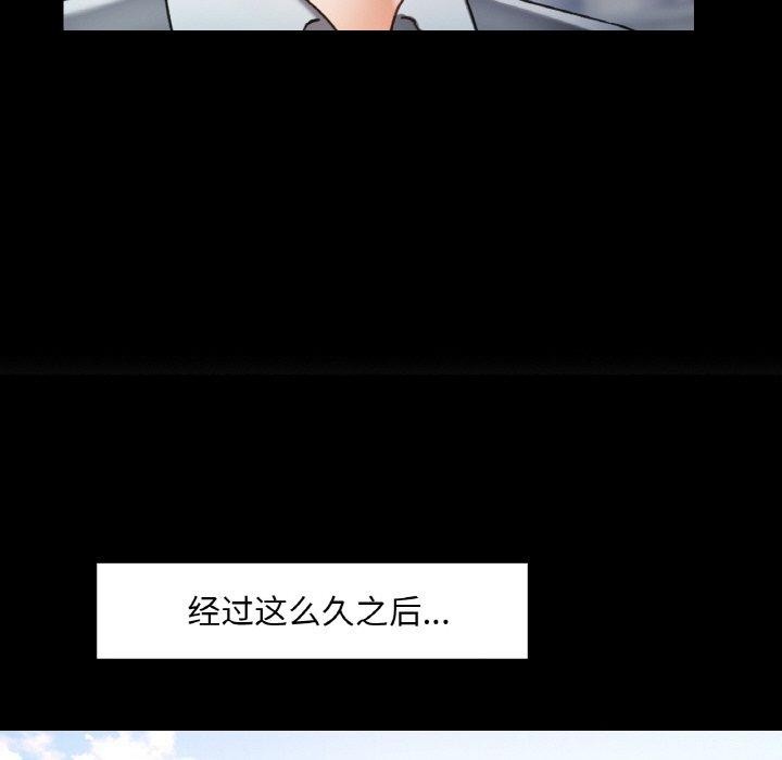 《已嫁人的她》漫画 第11話
