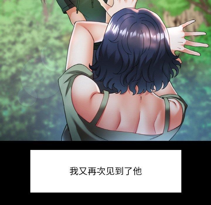 《已嫁人的她》漫画 第11話