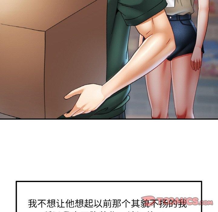 《已嫁人的她》漫画 第11話