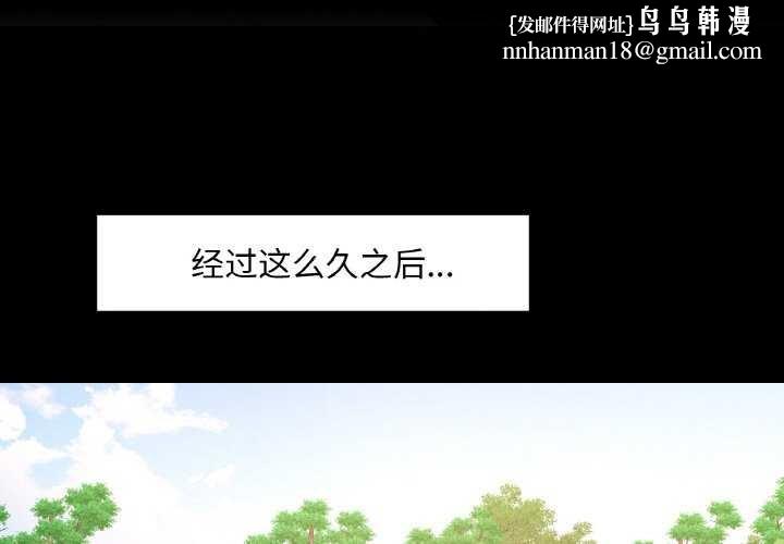 《已嫁人的她》漫画 第12話