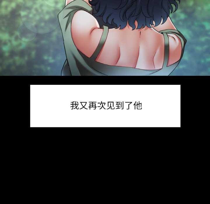 《已嫁人的她》漫画 第12話