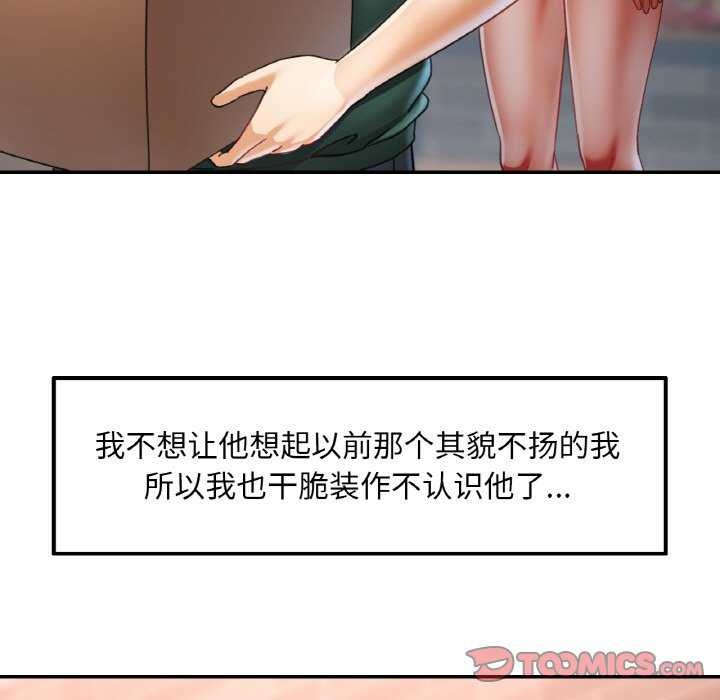 《已嫁人的她》漫画 第12話