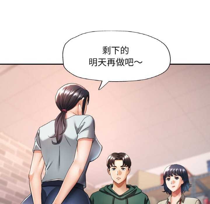 《已嫁人的她》漫画 第12話