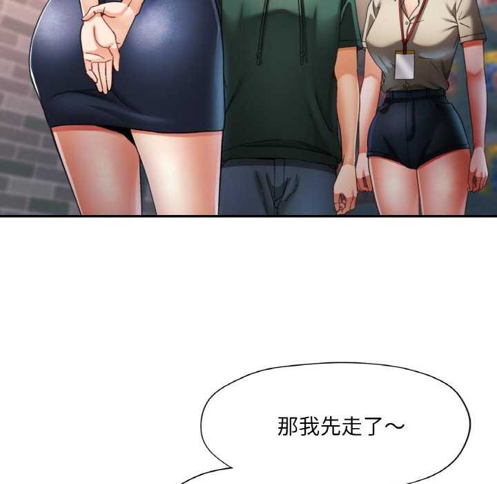 《已嫁人的她》漫画 第12話