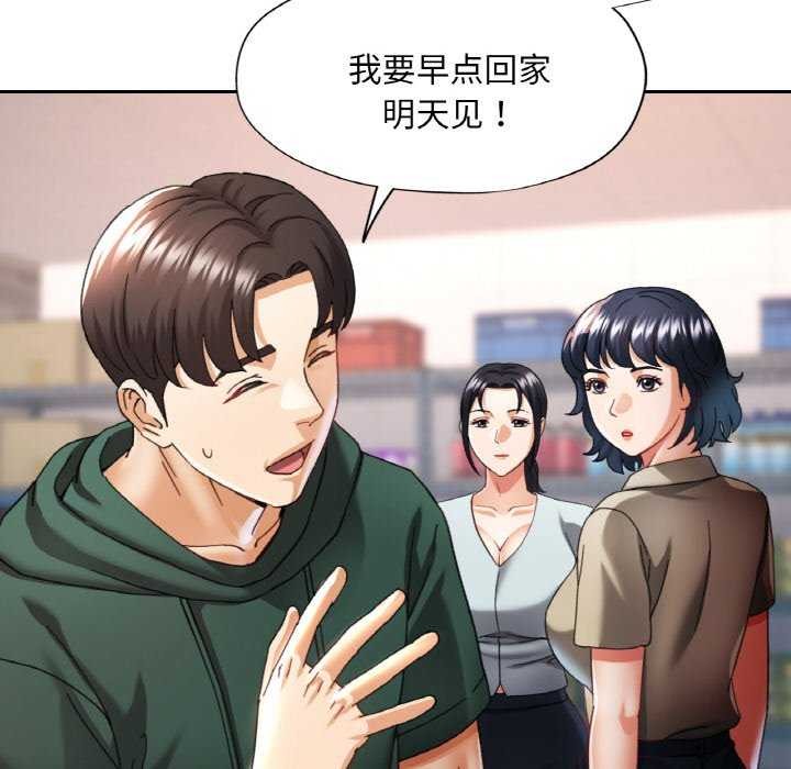 《已嫁人的她》漫画 第12話