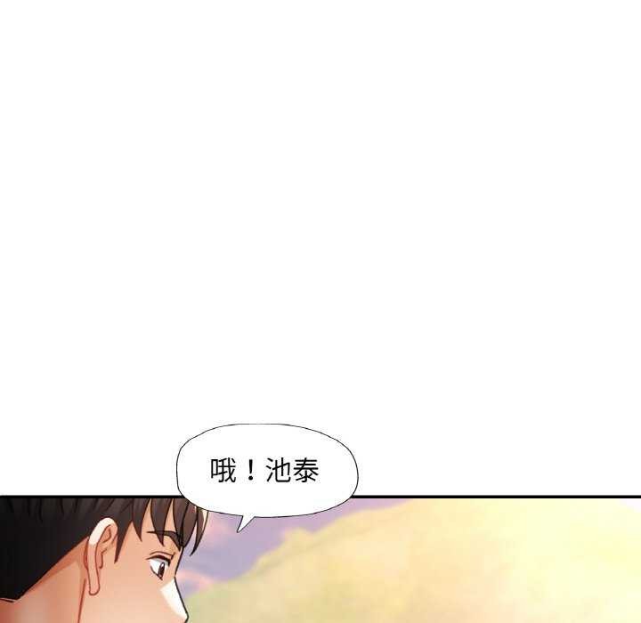 《已嫁人的她》漫画 第12話