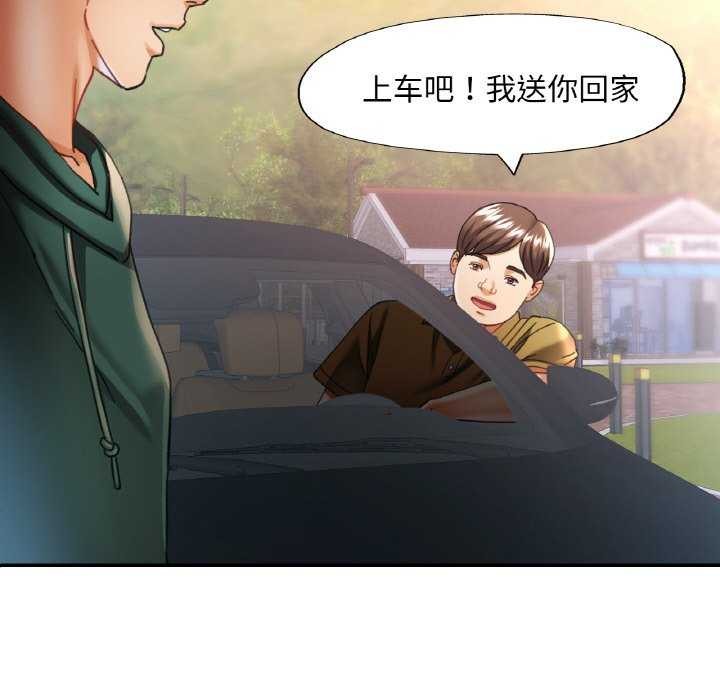 《已嫁人的她》漫画 第12話