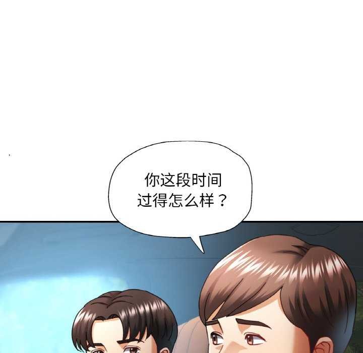 《已嫁人的她》漫画 第12話