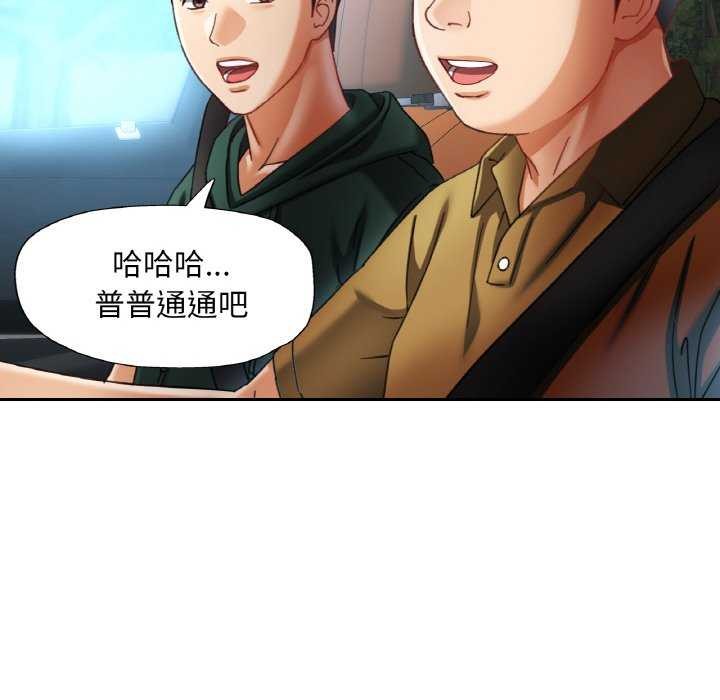 《已嫁人的她》漫画 第12話