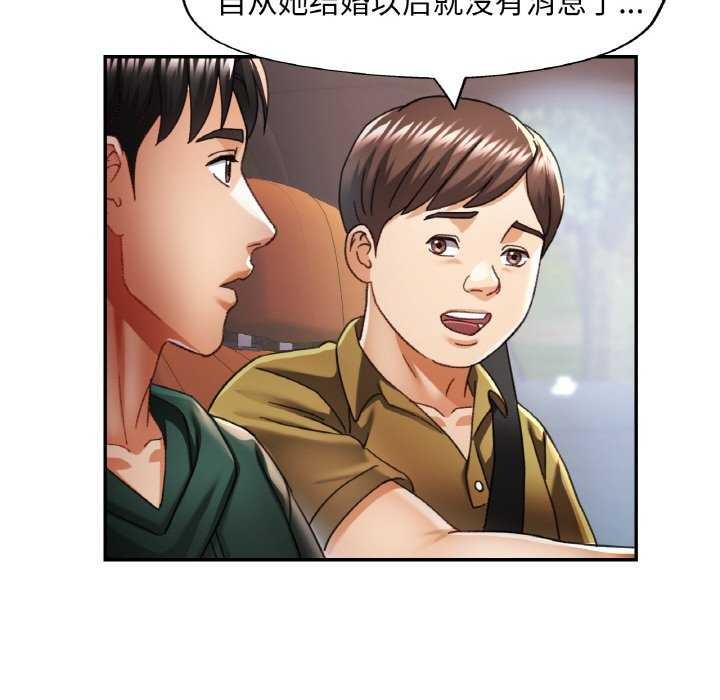《已嫁人的她》漫画 第12話