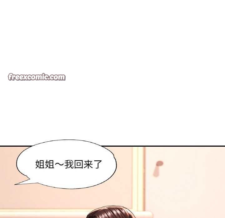 《已嫁人的她》漫画 第12話