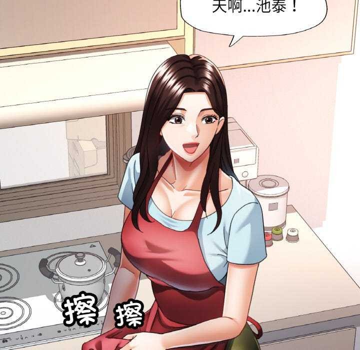 《已嫁人的她》漫画 第12話