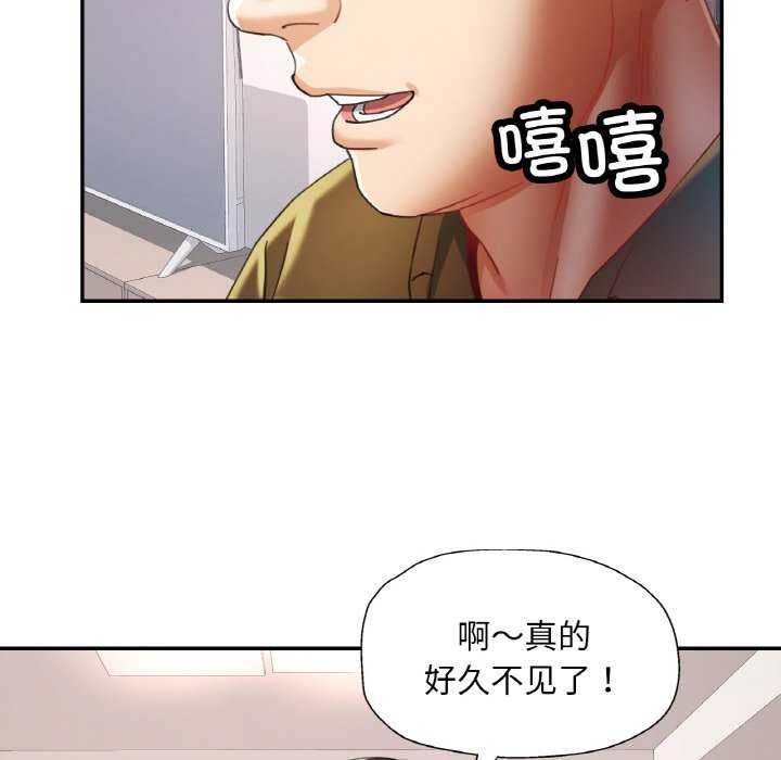 《已嫁人的她》漫画 第12話