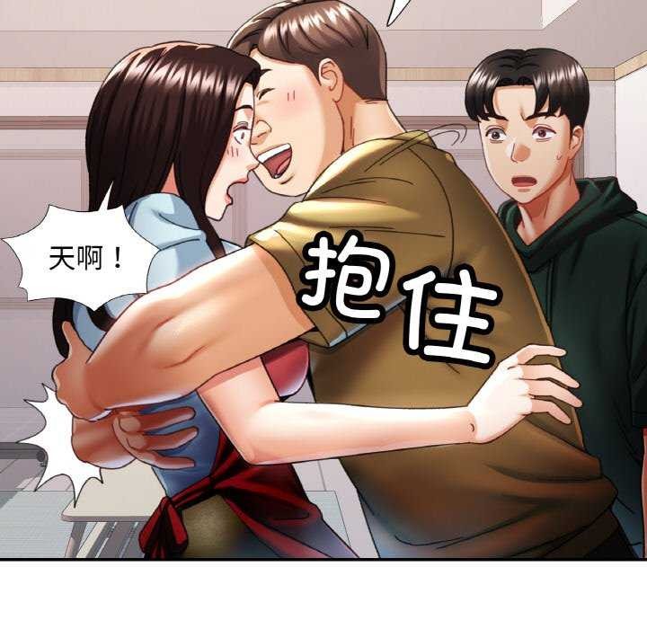 《已嫁人的她》漫画 第12話