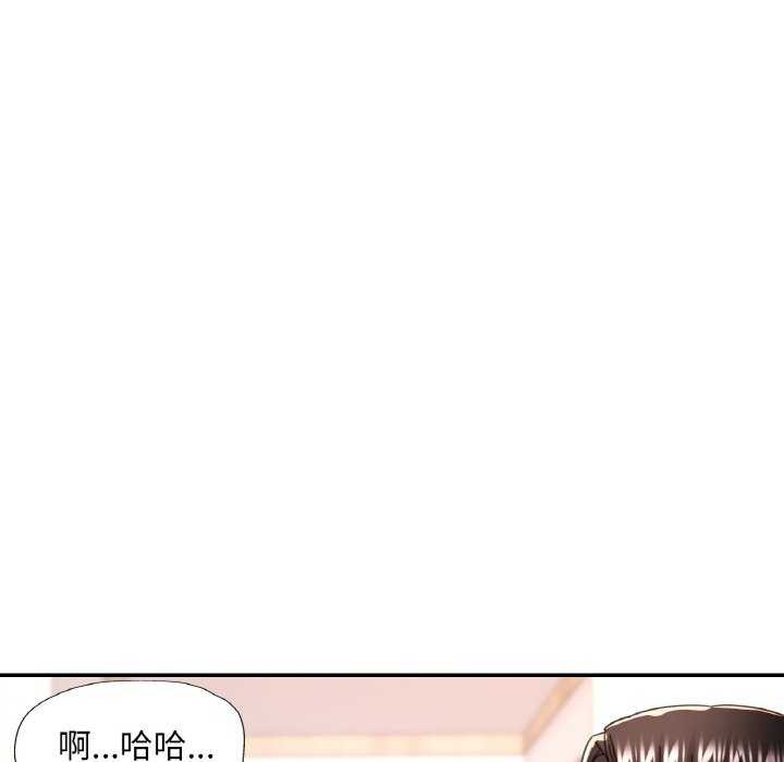 《已嫁人的她》漫画 第12話