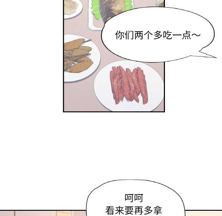《已嫁人的她》漫画 第12話
