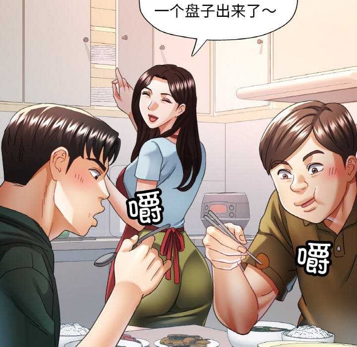 《已嫁人的她》漫画 第12話