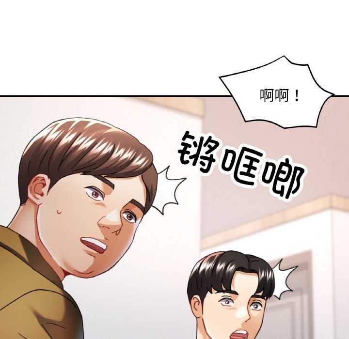 《已嫁人的她》漫画 第12話
