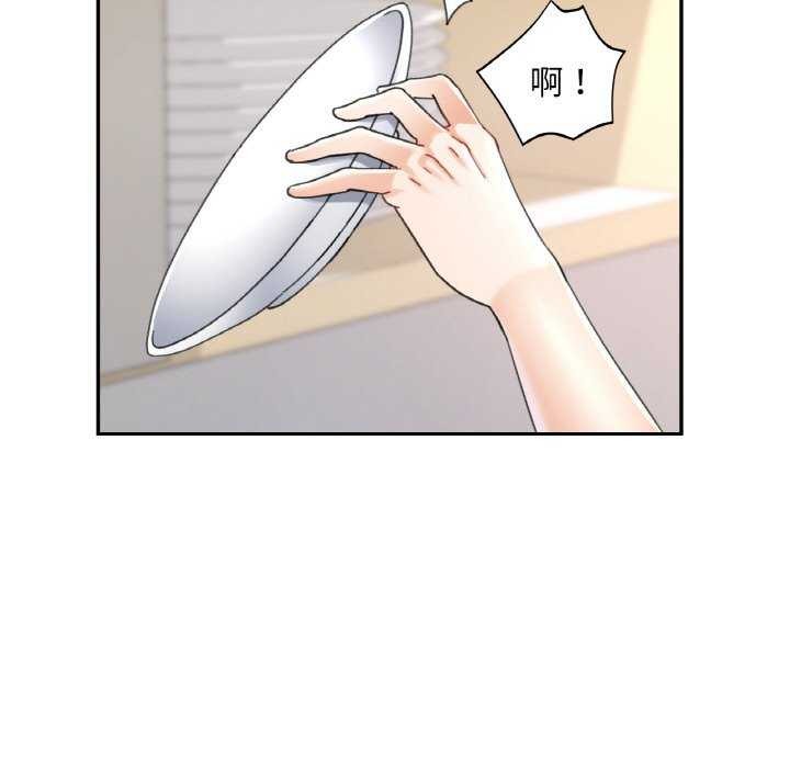 《已嫁人的她》漫画 第12話