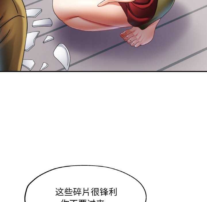 《已嫁人的她》漫画 第12話