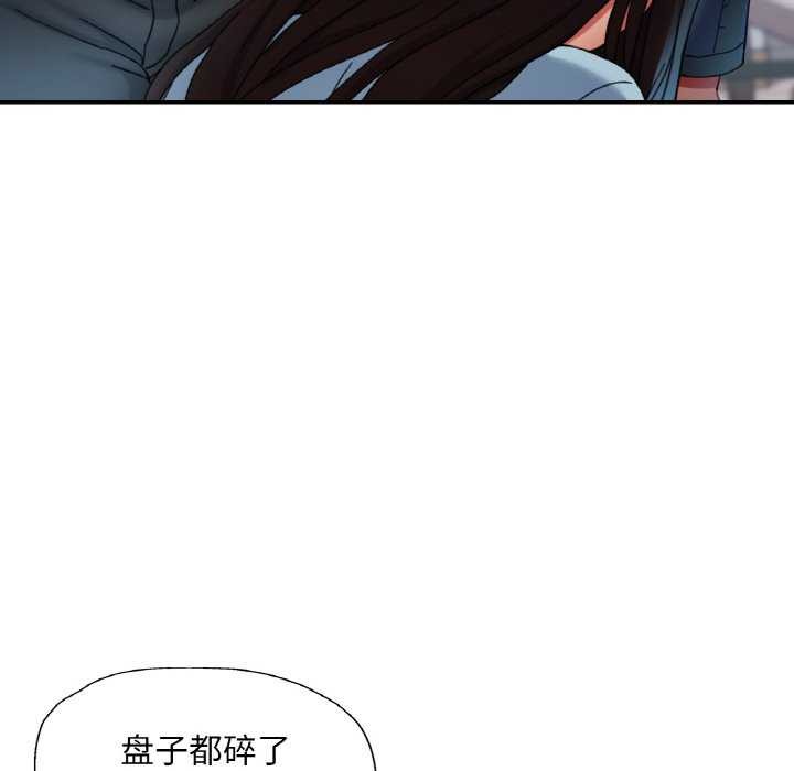 《已嫁人的她》漫画 第12話