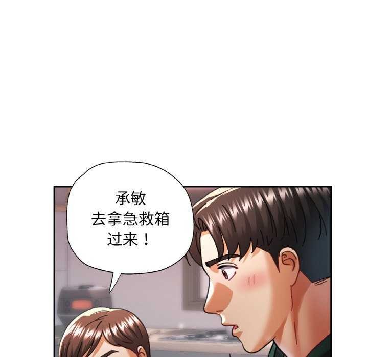 《已嫁人的她》漫画 第12話