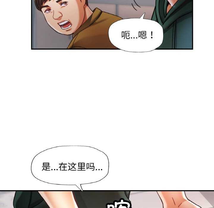 《已嫁人的她》漫画 第12話