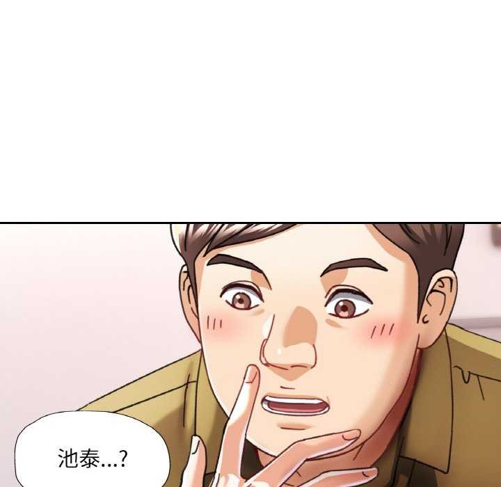《已嫁人的她》漫画 第12話