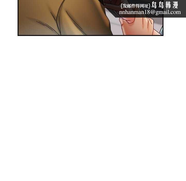 《已嫁人的她》漫画 第12話