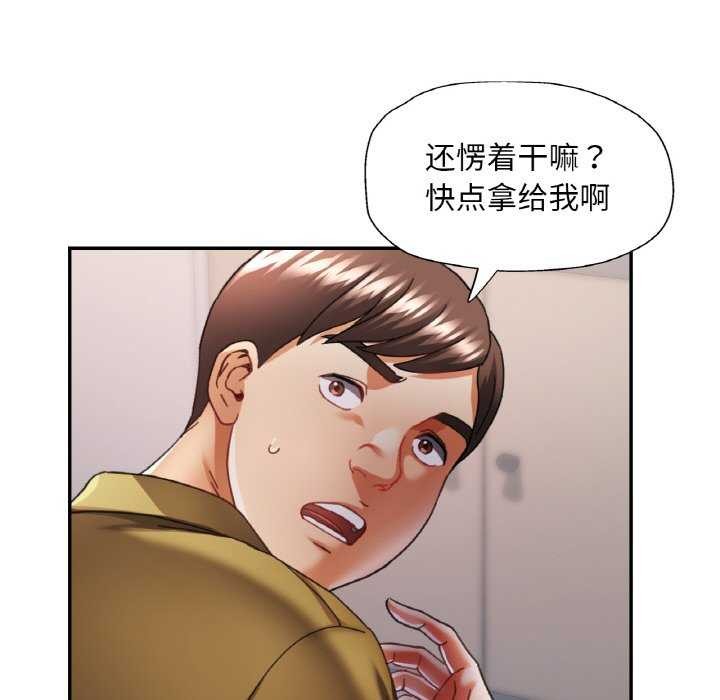 《已嫁人的她》漫画 第12話