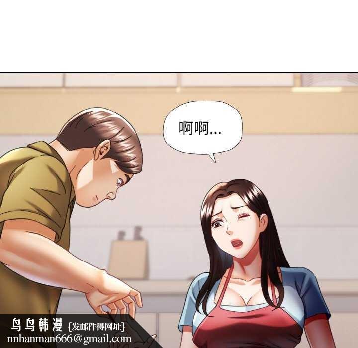 《已嫁人的她》漫画 第12話