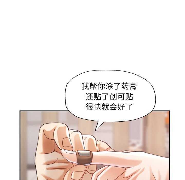 《已嫁人的她》漫画 第12話