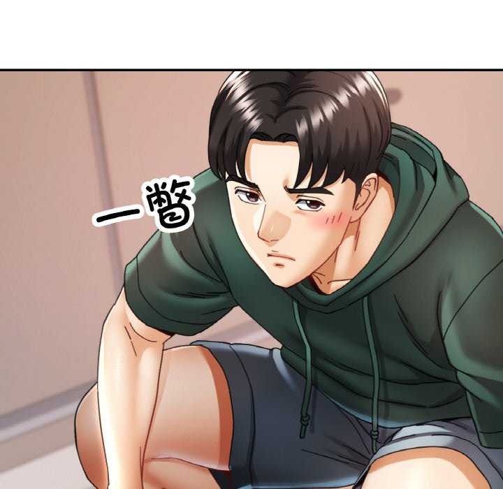 《已嫁人的她》漫画 第12話
