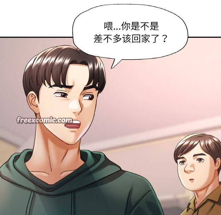 《已嫁人的她》漫画 第12話