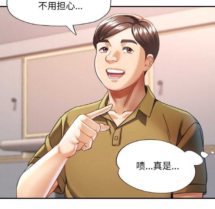《已嫁人的她》漫画 第12話