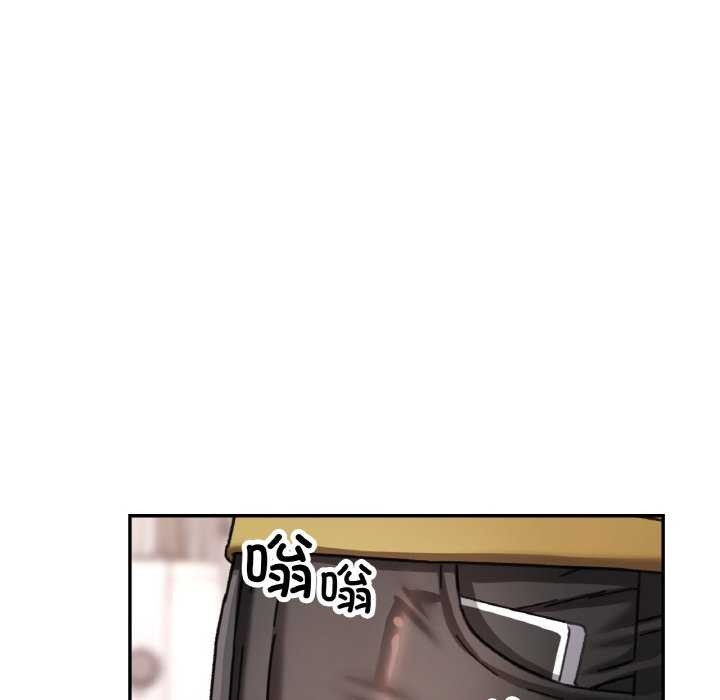 《已嫁人的她》漫画 第12話