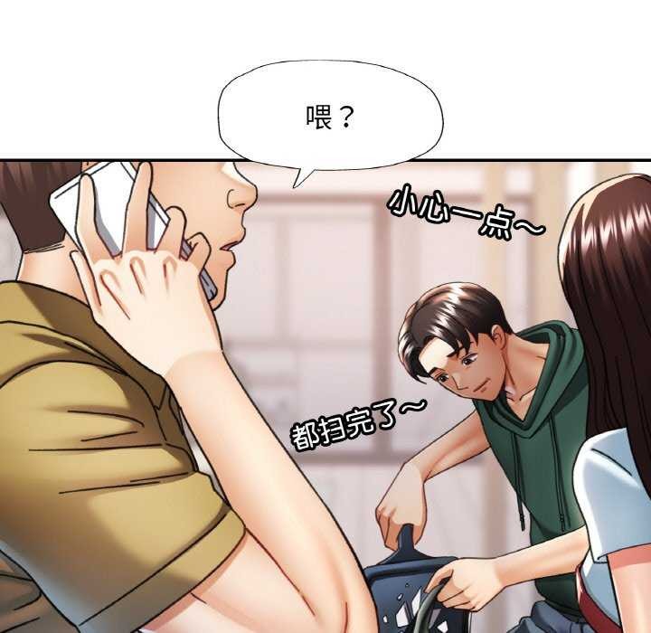 《已嫁人的她》漫画 第12話