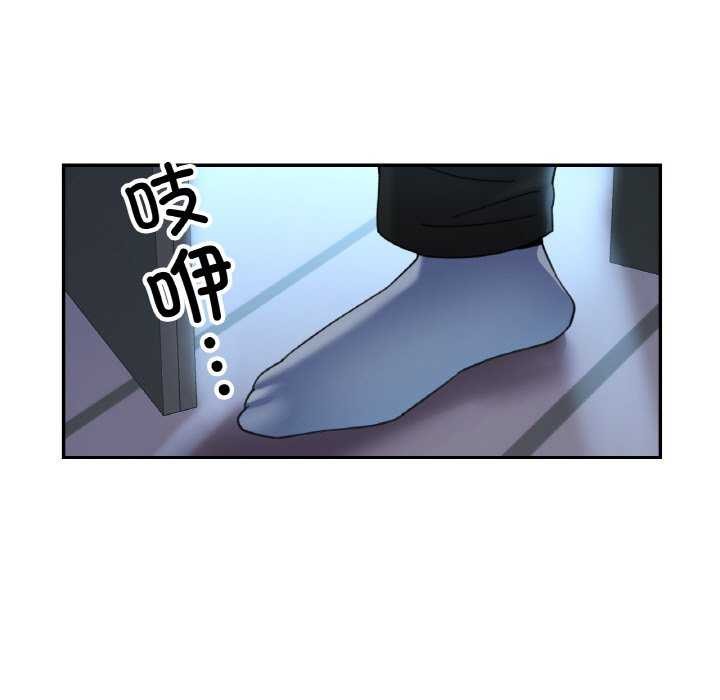 《已嫁人的她》漫画 第12話