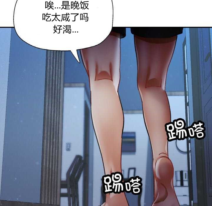 《已嫁人的她》漫画 第12話
