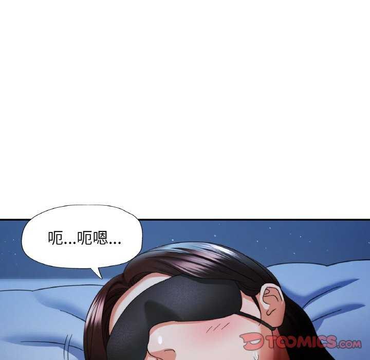 《已嫁人的她》漫画 第12話
