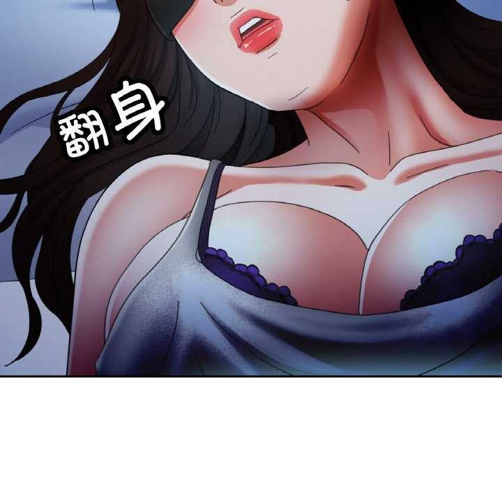 《已嫁人的她》漫画 第12話
