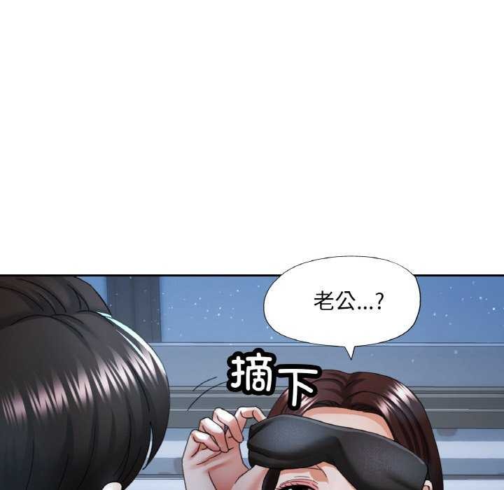 《已嫁人的她》漫画 第12話