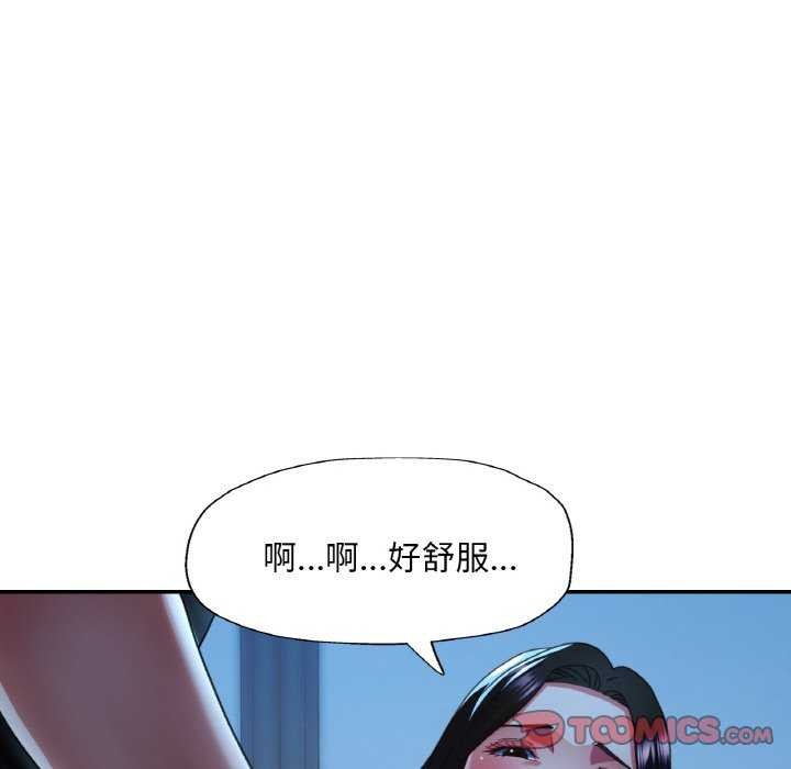 《已嫁人的她》漫画 第12話