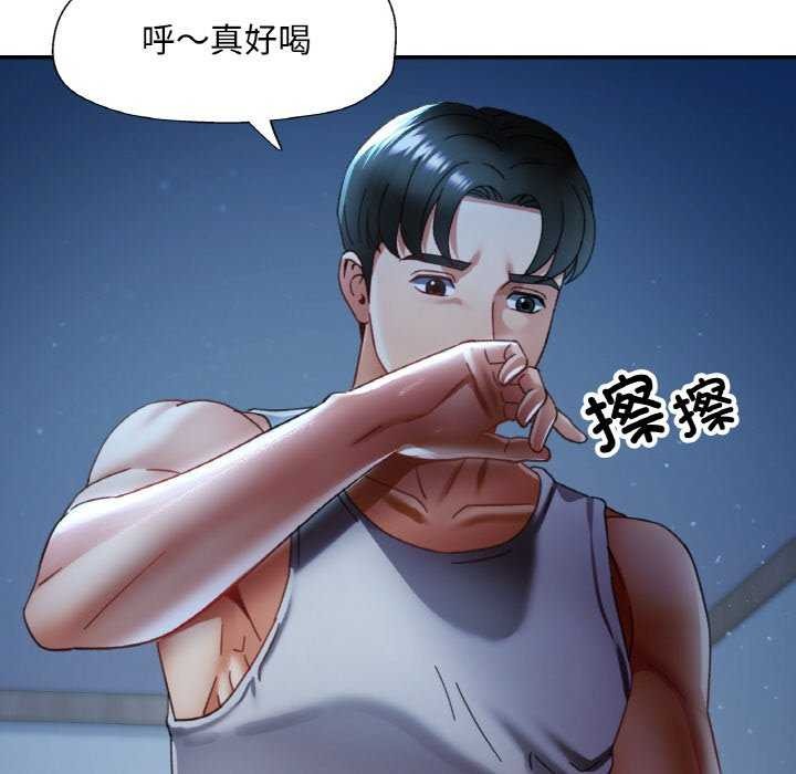 《已嫁人的她》漫画 第12話