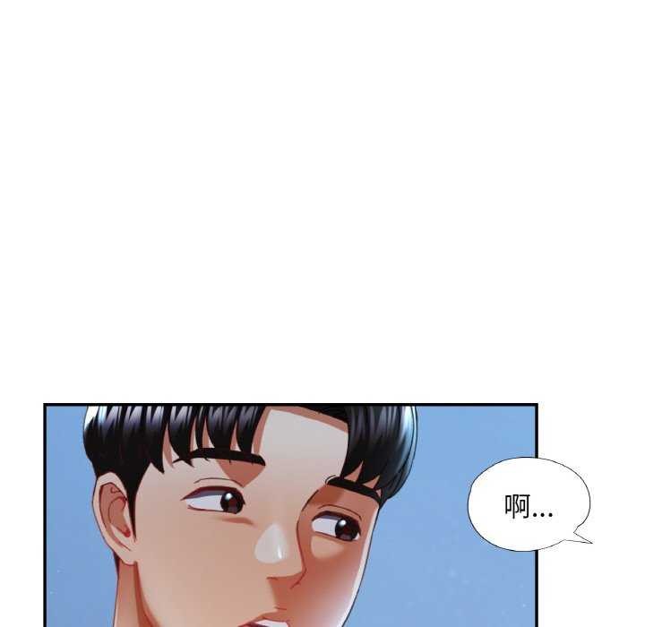 《已嫁人的她》漫画 第12話