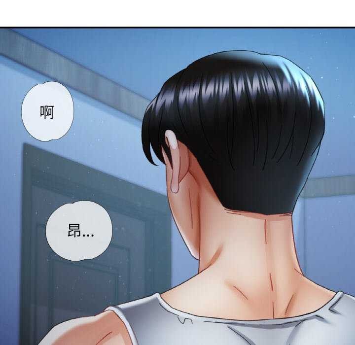 《已嫁人的她》漫画 第12話