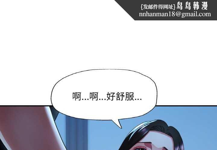 《已嫁人的她》漫画 第13話