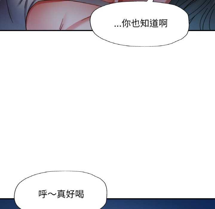 《已嫁人的她》漫画 第13話