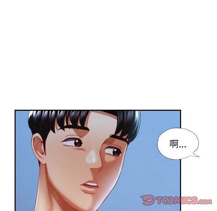 《已嫁人的她》漫画 第13話